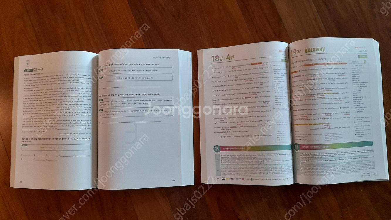 2023 EBS 수능특강 영어2권 -분석편 / 상위권의 내신대비 수특(영어) 2권 -서술형 어법어휘 변형, 심화정리--3